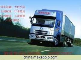 精品北京至遼寧北寧物流公司