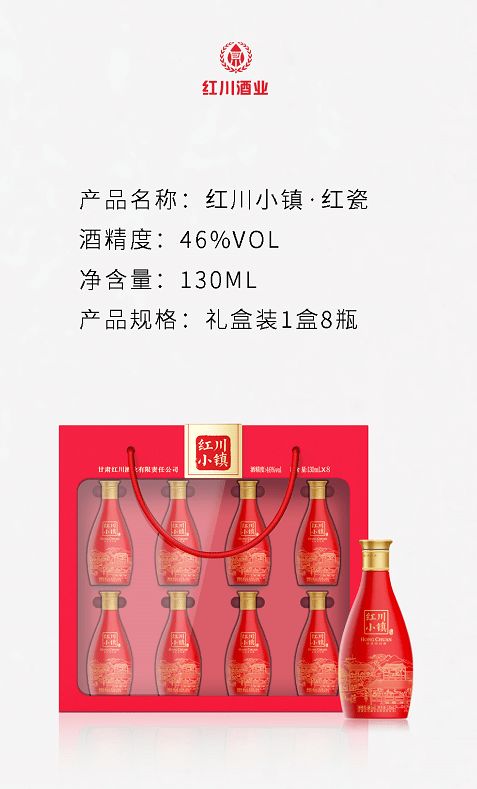 全國招商 紅川小鎮，邀您共釀烈酒甜味